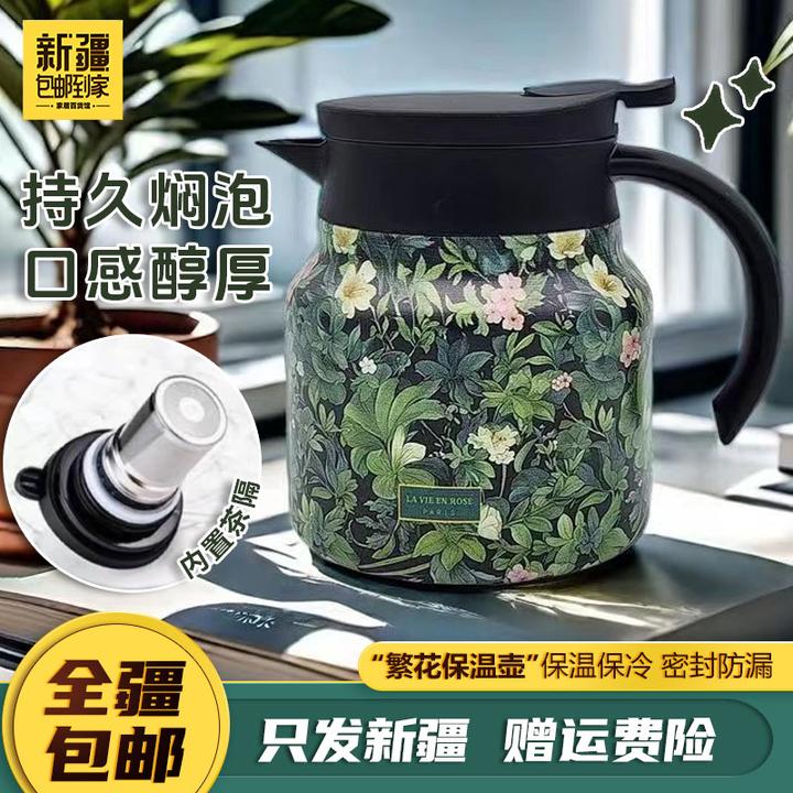新疆包邮到家保温壶茶水分离咖啡壶室内家用办公简约精美焖茶壶