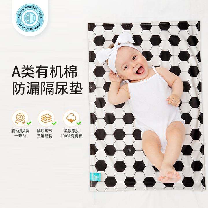 charlie banana婴幼儿隔尿垫可水洗新生儿宝宝防水速干儿童尿布片