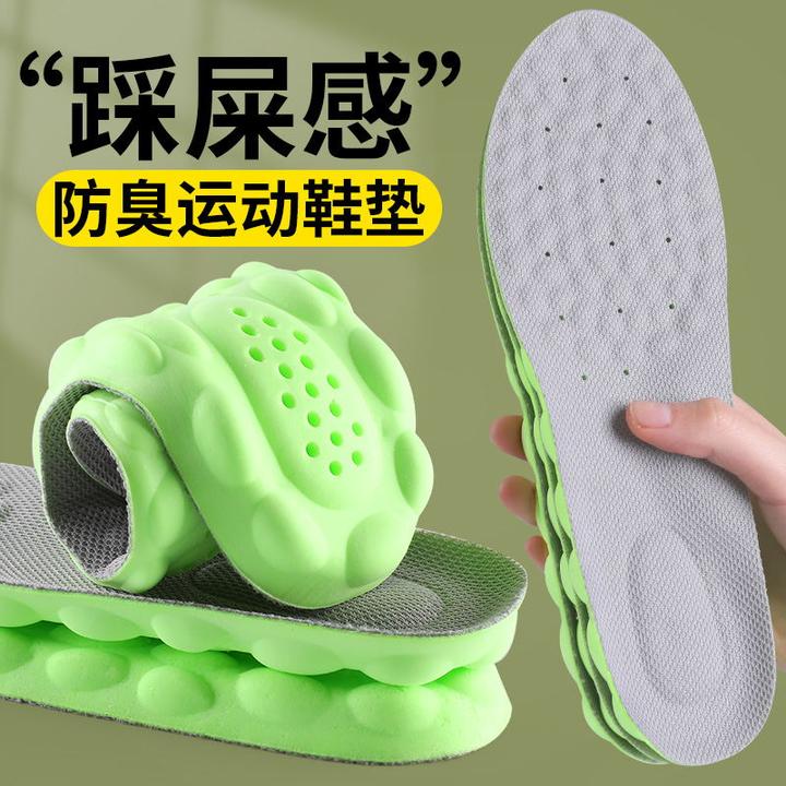 4D运动软弹鞋垫鞋久站运动高弹减震吸汗透气夏天软底鞋垫舒适回弹