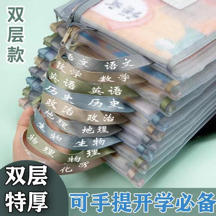 手提科目分类文件袋双层拉链式大容量透明网纱学生作业试卷收纳袋