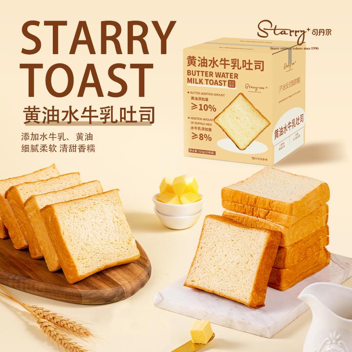 司丹尔黄油水牛乳吐司面包鲜牛奶早餐代餐整箱手撕面包办公室零食