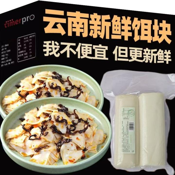 云南新鲜香米饵块真空袋装保鲜纯大米烧饵块筒子饵块粑粑切饵丝