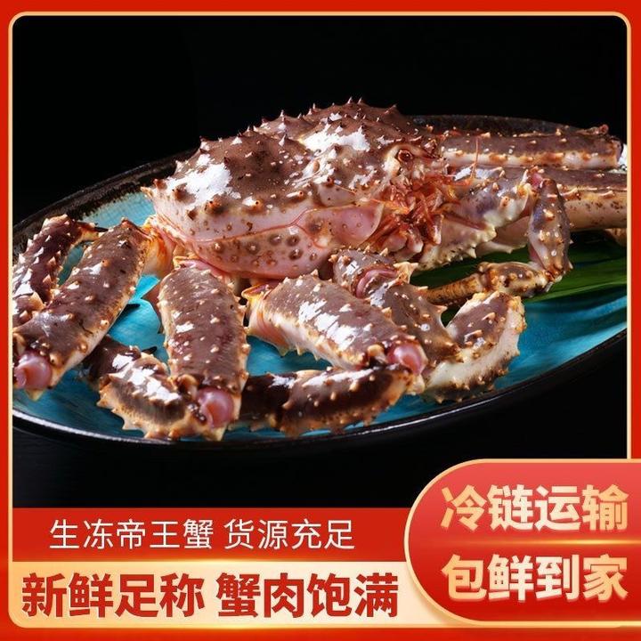 【超大冻蟹】俄罗斯进口生冻鲜冻帝王蟹活冻12-18斤包鲜包肥鲜嫩饱