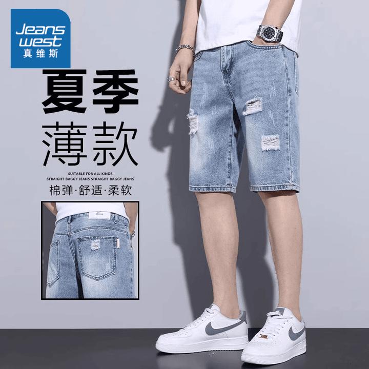 Jeanswest/真维斯牛仔短裤男士夏季薄款潮流宽松直筒破洞五分裤男