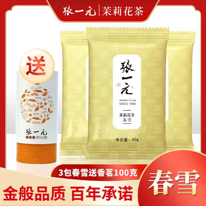 【春雪3包送香茗100g】张一元茉莉花茶2025年特级浓香型春雪袋装