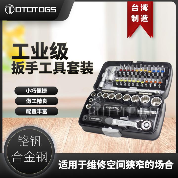 棘轮扳手套装摩托车修车套筒摩旅专用随车维修螺丝刀38件套工具