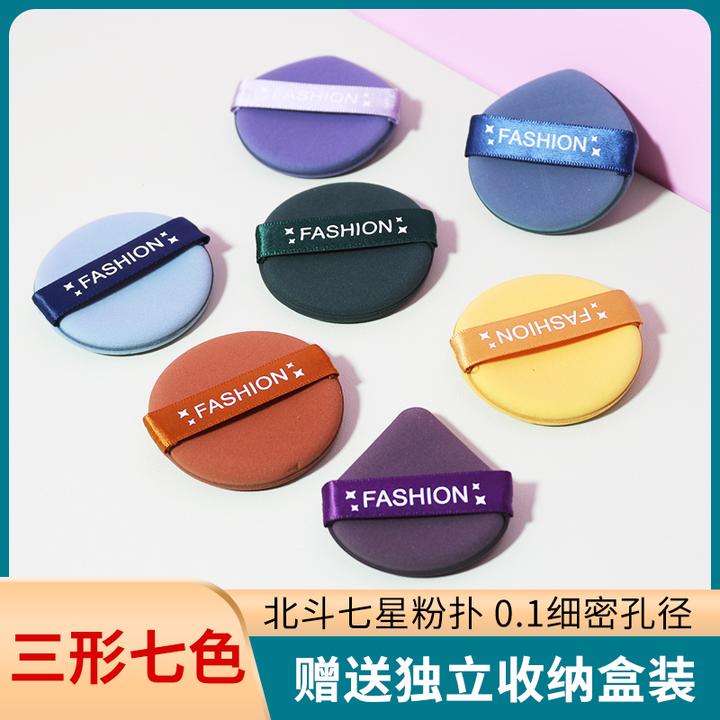 北斗七星气垫粉扑干湿两用不吃粉遇水变大粉底专用送独立收纳盒