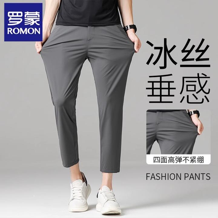 罗蒙休闲西裤男士夏季新款高级垂感宽松直筒冰丝薄款九分运动裤子