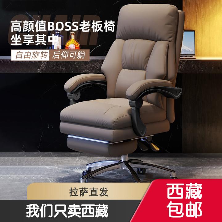 西藏包邮电脑椅老板椅办公椅书房椅子办公久坐舒服久坐不累转椅子