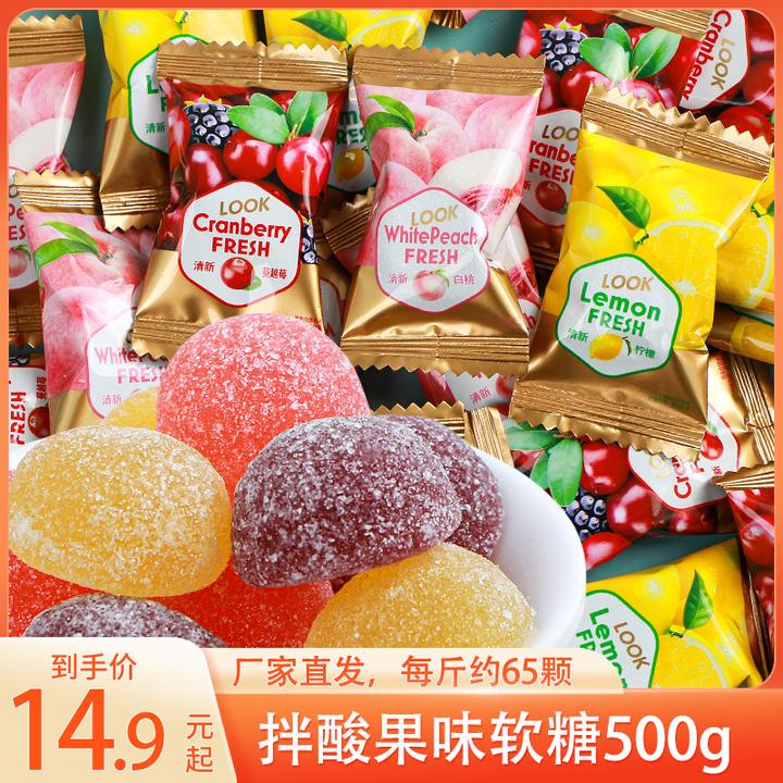 汇福园蔓越莓味软糖散装喜糖婚糖满月生日伴手礼年货糖果小零食