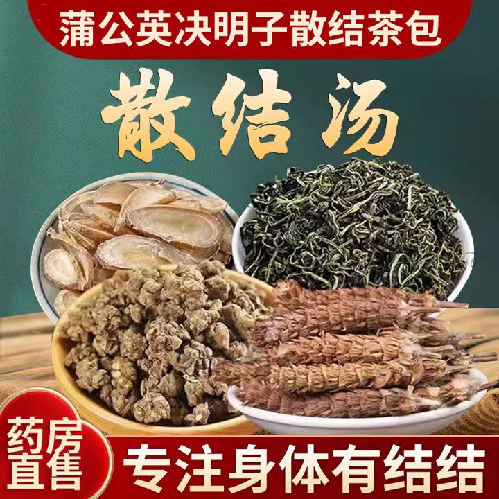 蒲公英茶散结茶包乳腺结淋巴结甲状腺结脖子肿大好茶用散结汤茶