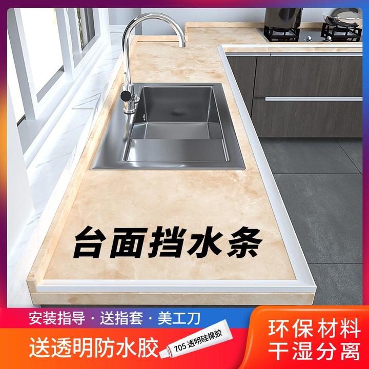 浴室卫生间台面挡水条灶台水槽池防水条厨房阻水自粘隔水可弯曲