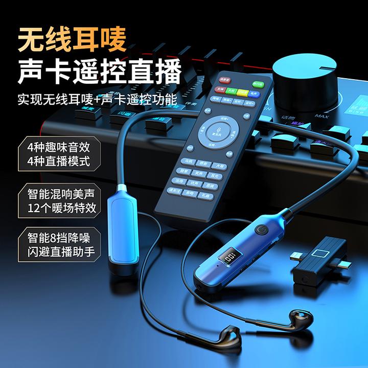 无线直播k歌耳机外置一体机便携通用简单降噪户外K歌降噪通用声卡