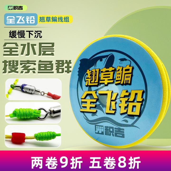 积吉全飞铅翘草鳊成品主线金刚结加固黑坑混养缓沉主线全飞铅线组