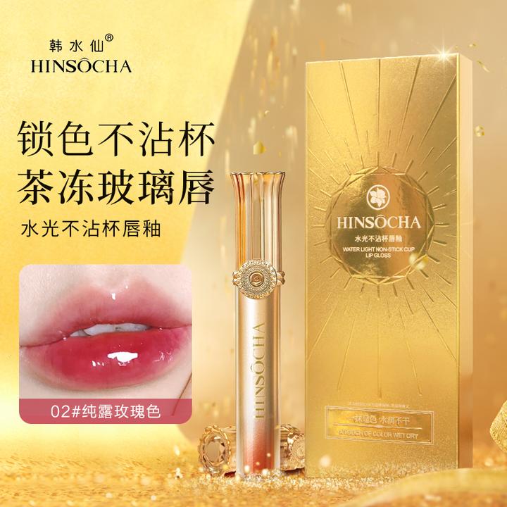 【韩水仙】正品保证韩水仙水光变色不沾杯唇釉口红抗皱水光唇蜜