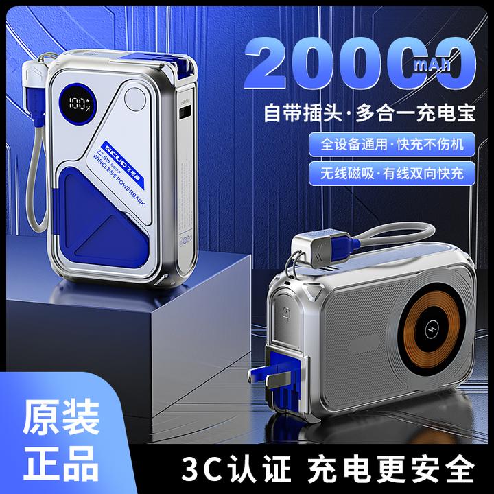 飞毛腿一万毫安四合一超薄充电宝带折叠插头磁吸移动电源带线1w