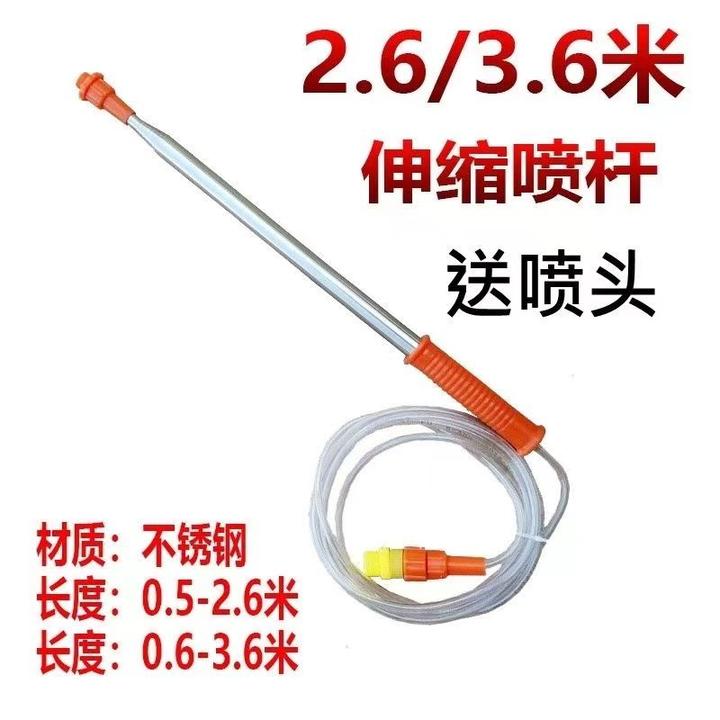 优质神器加厚电动耐高温喷杆加长不锈钢壶喷雾杆果树射高伸缩优选