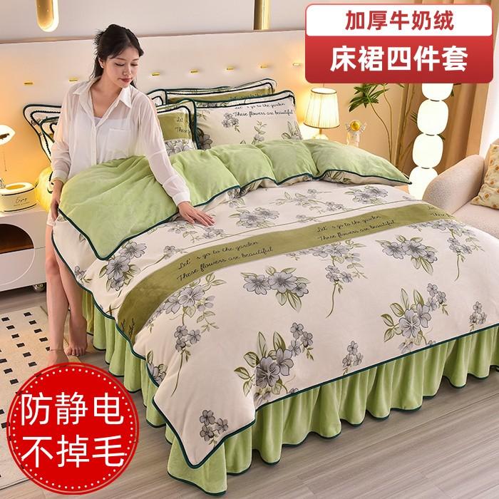 新款冬季加厚雕花牛奶绒四件套防静电双面绒被套加绒床单毛绒床品