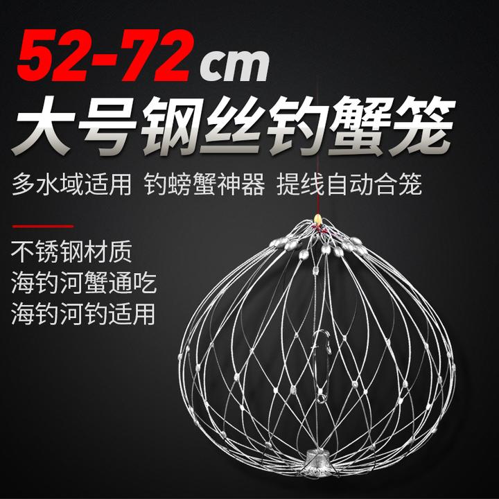 螃蟹笼神器适合自动收放钢丝笼钓螃蟹套钓笼大闸蟹河蟹梭子蟹工具