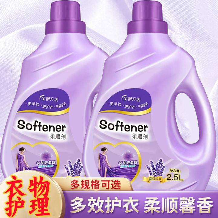 柔顺剂护理薰衣草持久留香柔顺护衣亮白增艳家庭装香味持久实惠