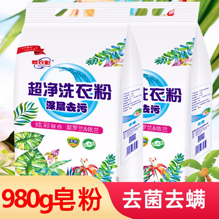 980g天然皂粉洗衣粉大袋家庭用持久留香去污