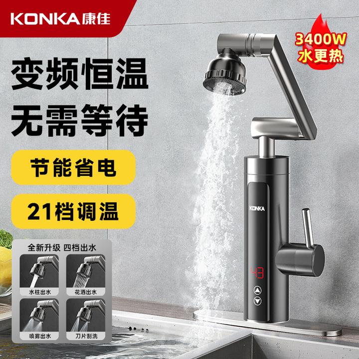 康佳电热速热水龙头即热式变频恒温家用厨房热水龙头即热式
