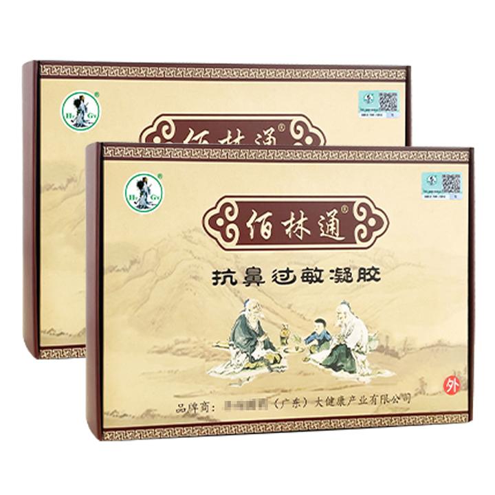 佰林通抗鼻过敏凝胶改善鼻塞通鼻缓解季节性过敏性鼻炎膏男女家庭鼻部护理