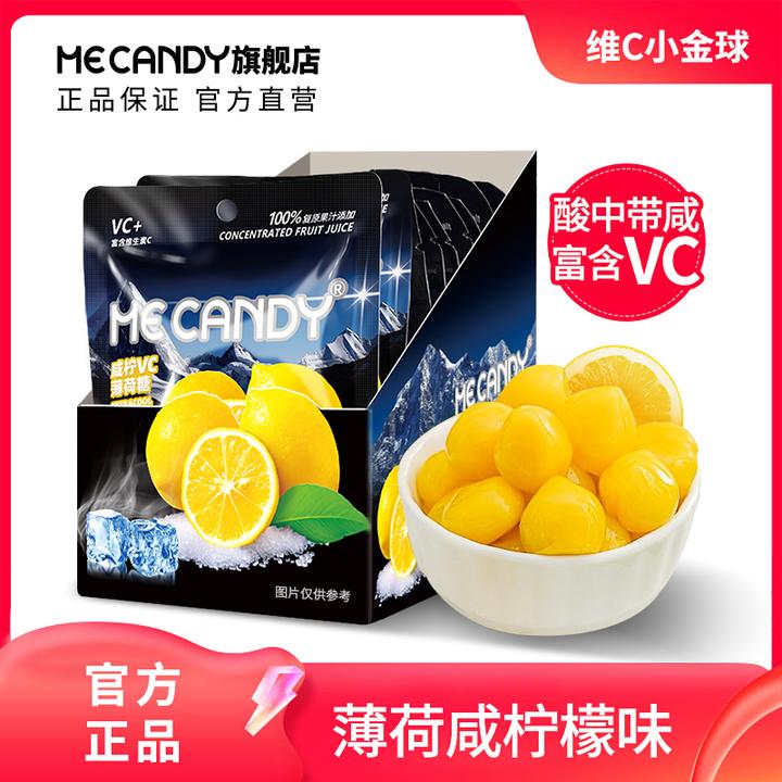 米凯迪咸柠维C小金球健康0脂薄荷维生素夹心水果软糖网红糖果礼盒