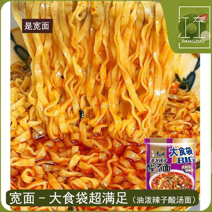 大西北康师傅油泼辣子酸汤面165g大袋方便面宽面饼泡面大食袋超值