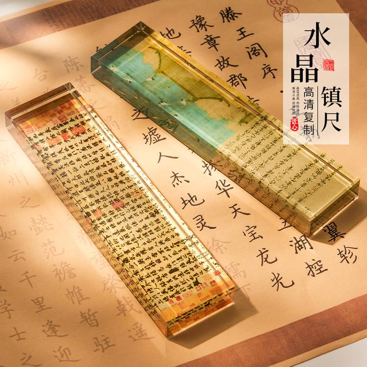 水晶镇纸创意压书神器玻璃镇尺压纸书法专用毛笔文房四宝压条正尺