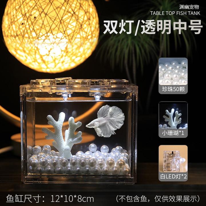 斗鱼专用鱼缸生态小型带灯创意微景观加厚桌面缸造景亚克力积木盒
