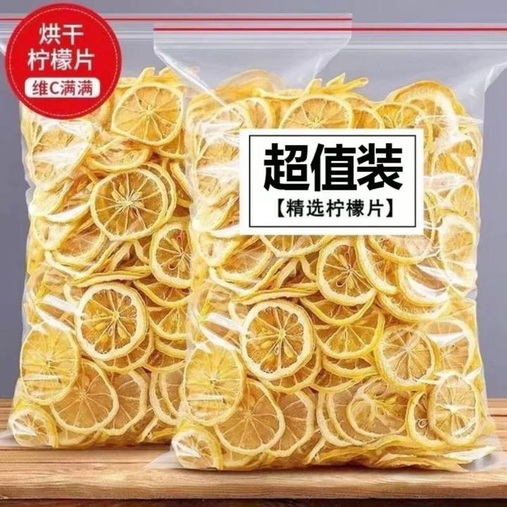 【新人首次福利】100g一大包柠檬干精选新鲜柠檬片泡水泡茶柠檬片