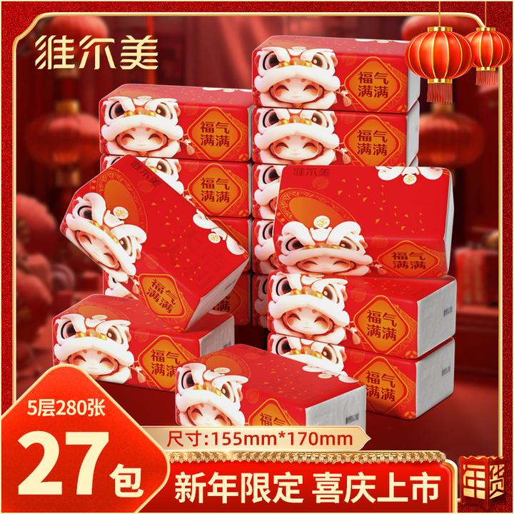 维尔美原生竹浆大规格新年款27包抽纸巾恭喜发财大吉大利福气满满