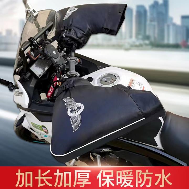 摩托车手把套电动车把套冬季加厚保暖手套骑行送外卖专用防风防雨