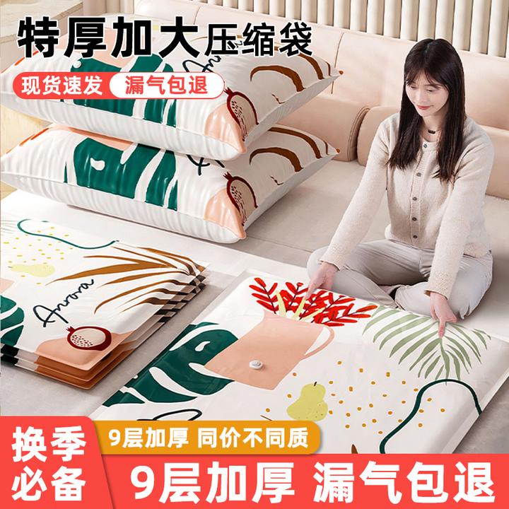 【大容量送电泵】特厚真空压缩收纳袋家用被子衣服棉被收纳神器搬家