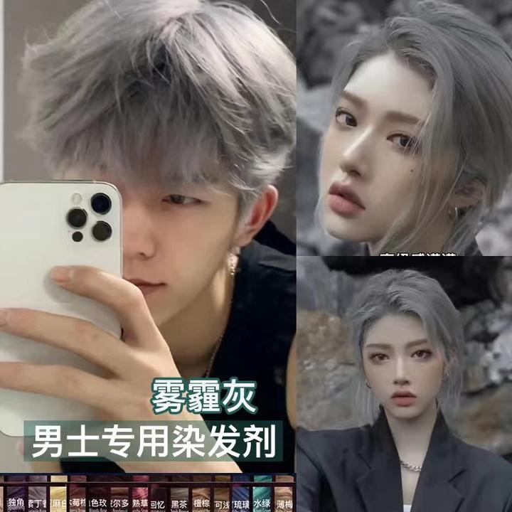 蓝朵纷彩染发膏男生专用颜色雾霾灰染发剂自己在家染植物纯显白在