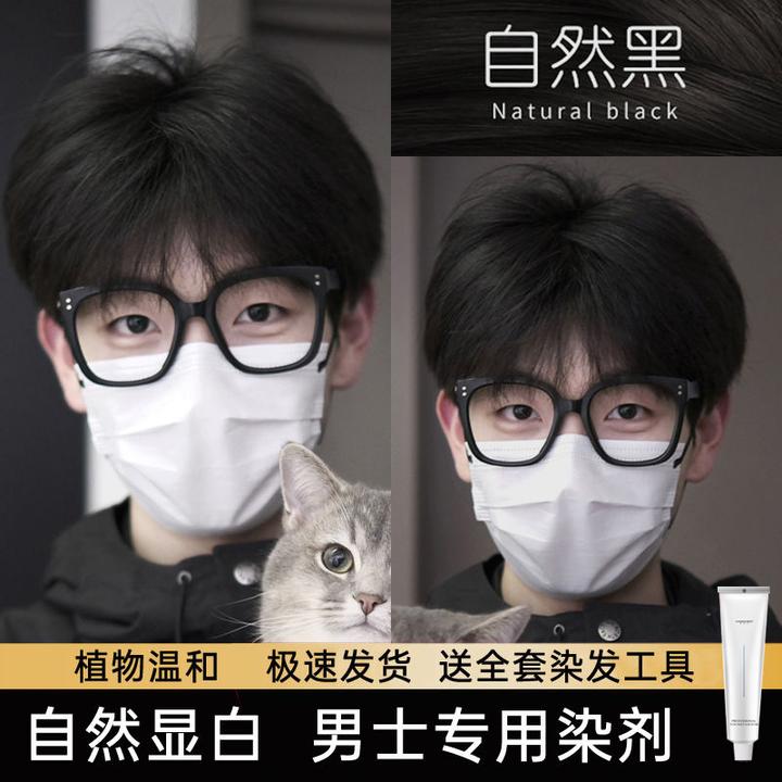自然黑色染发剂膏男士专用颜色染头发棕黑色黑茶色爆款2024显白