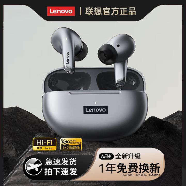 联想LP5无线蓝牙耳机入耳式游戏跑步听歌高音质长续航手机通用