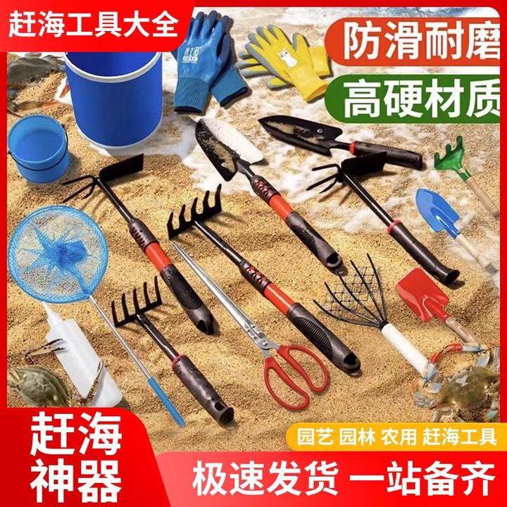 双十一赶海工具专业套装蛤蜊耙子螃蟹铲子沙滩新款新型园艺两用