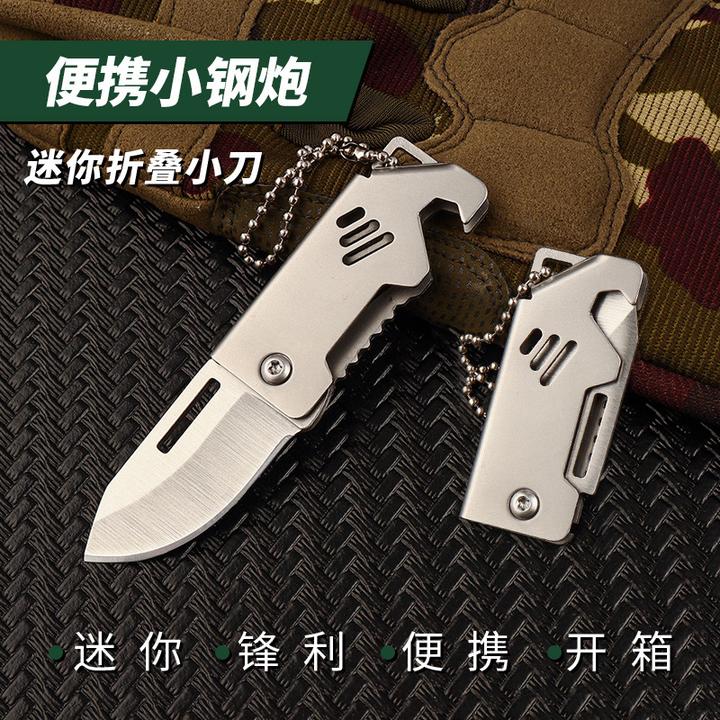 户外不锈钢折叠迷你小刀拆快递神器袖珍刀随身便携式多功能水果刀