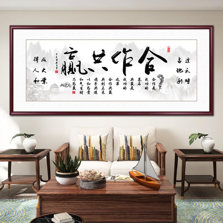 天道酬勤可选办公室挂画客厅书房装饰画励志书法作品定制牌匾墙画