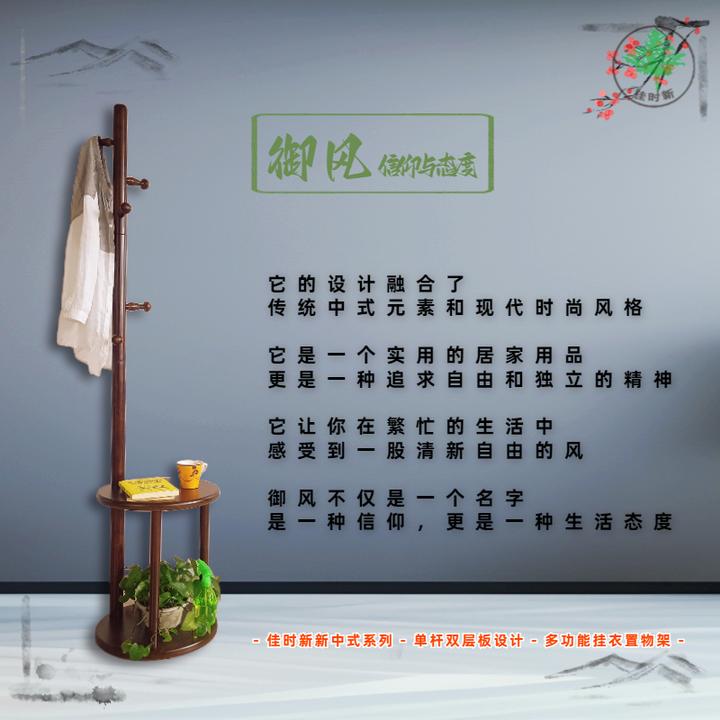 双层落地创意置物架衣帽架木质家用酒店新中式立式时尚简约衣服架