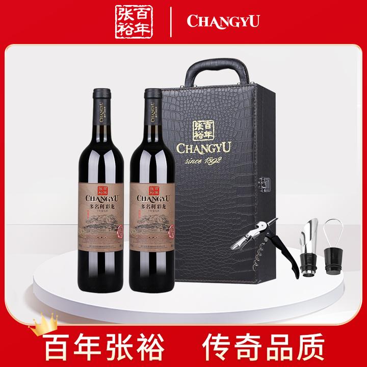 张裕正品三星彩龙赤霞珠发酵干红葡萄酒产区750ml双支礼盒带酒具