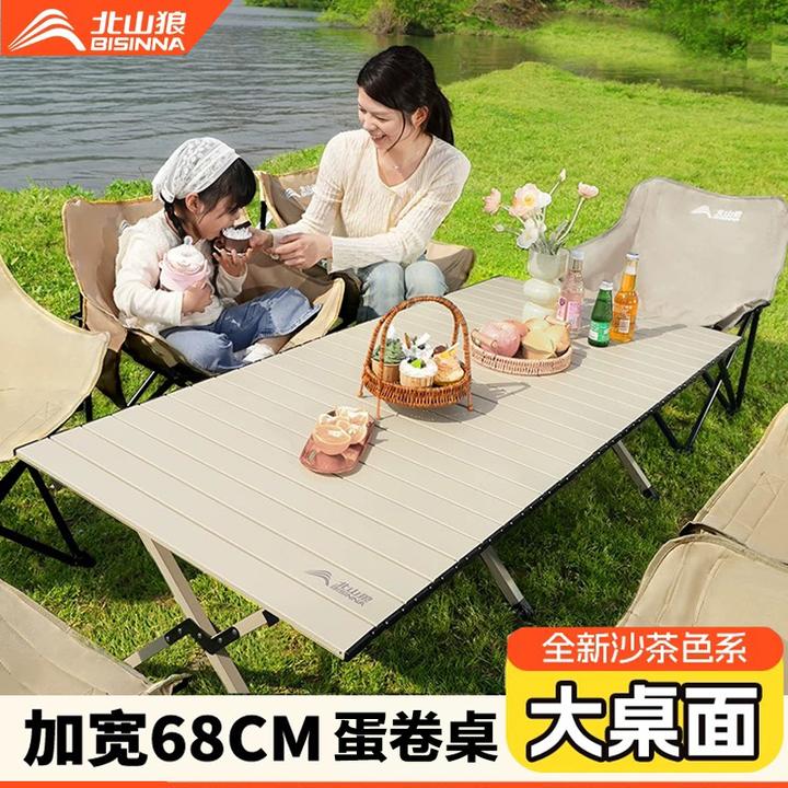 北山狼露营桌椅户外折叠蛋卷桌野餐便携式炊野营桌子全套装备用品