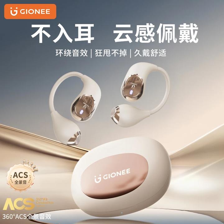 金立挂耳式蓝牙耳机无线高音质运动跑步开放不入耳骨传导新款2024