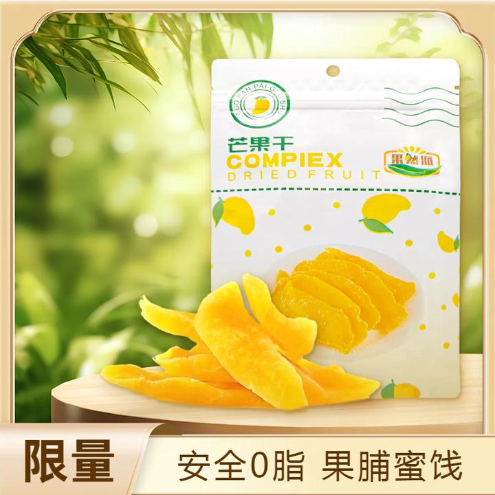 爆款两包108g原味加糖芒果干果脯蜜饯金黄果肉上班休闲追剧小零食