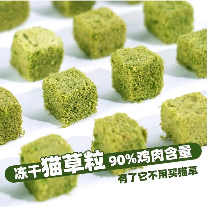 猫草粒猫咪零食猫草冻干排毛即食化毛幼猫成猫