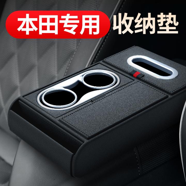 汽车扶手箱增高垫2024新款本田CRV缤智XRV皓影雅阁思域车载纸巾盒
