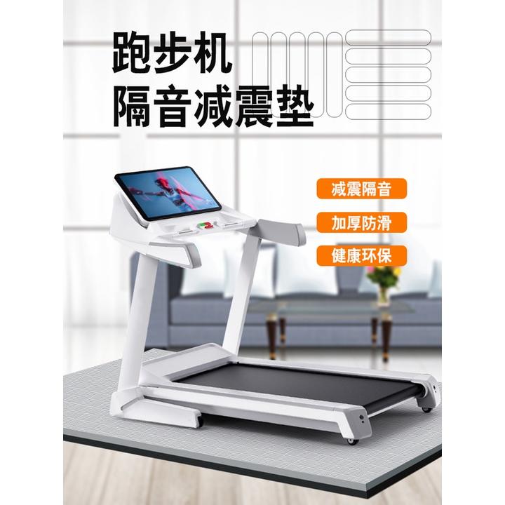 跑步机隔音减震垫静音垫加厚室内家用运动器械动感单车专用地垫