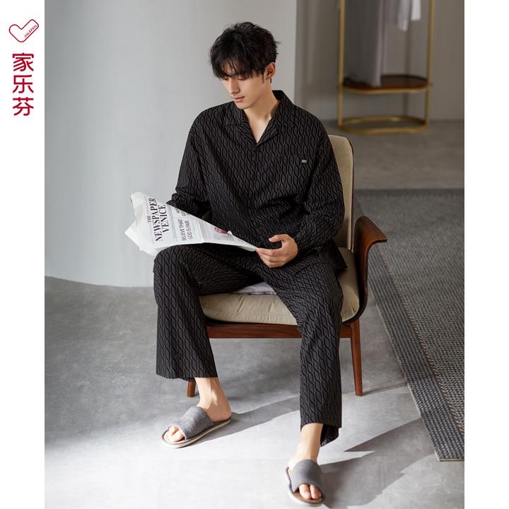 家乐芬睡衣男士春秋款秋季纯棉长袖家居服薄款时尚高级感黑色套装